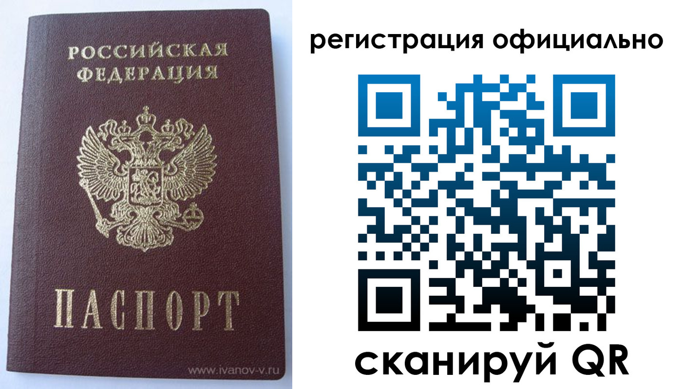 временная регистрация гарантия в Благовещенске